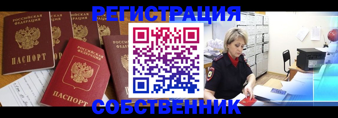 временная регистрация законно в Чебоксарах