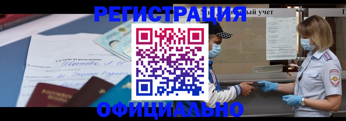 временная регистрация недорого в Чебоксарах