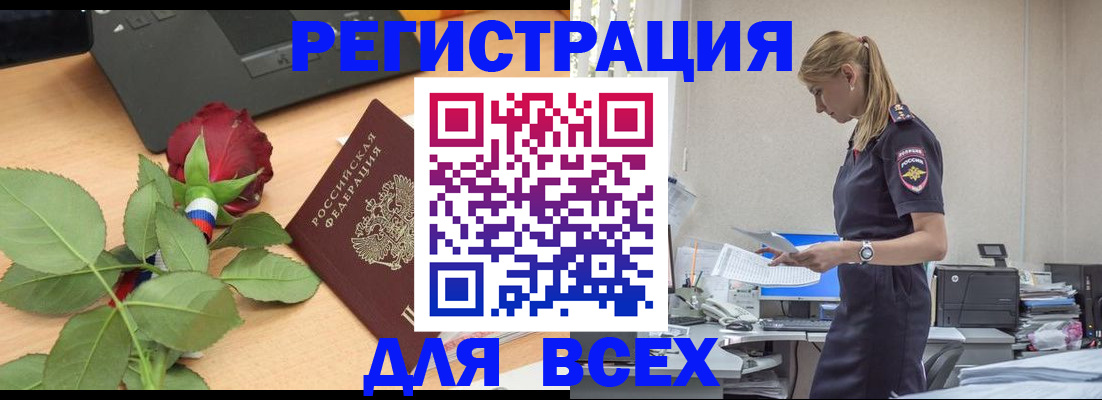 прописка иностранных граждан в Чебоксарах