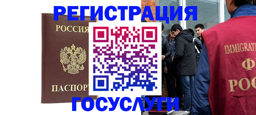 прописка для школы в Чебоксарах
