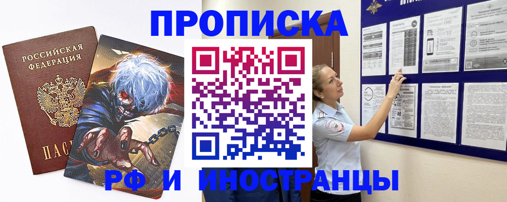 прописка для школы в Чебоксарах