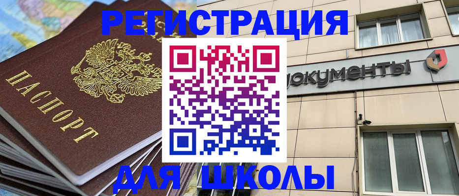 прописка гарантия в Чебоксарах